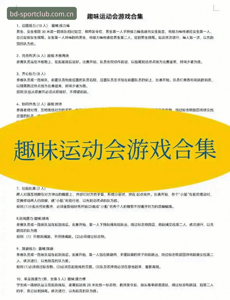 半岛体育活动体验详解：从下载到实战全流程分享