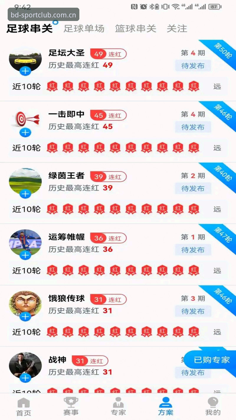 半岛体育安卓版攻略详解：从下载到实战的全流程指南