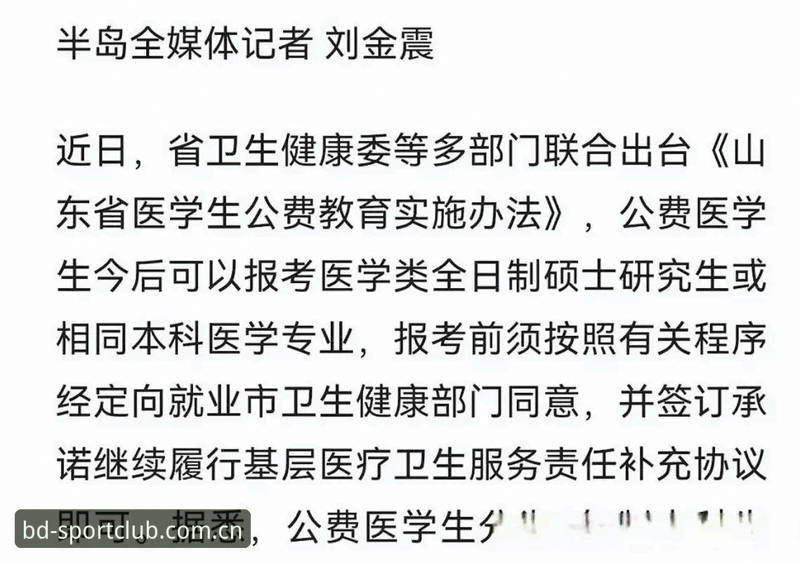半岛体育怎么注册评测 半岛体育平台注册流程详解:从下载到实操的完整指南